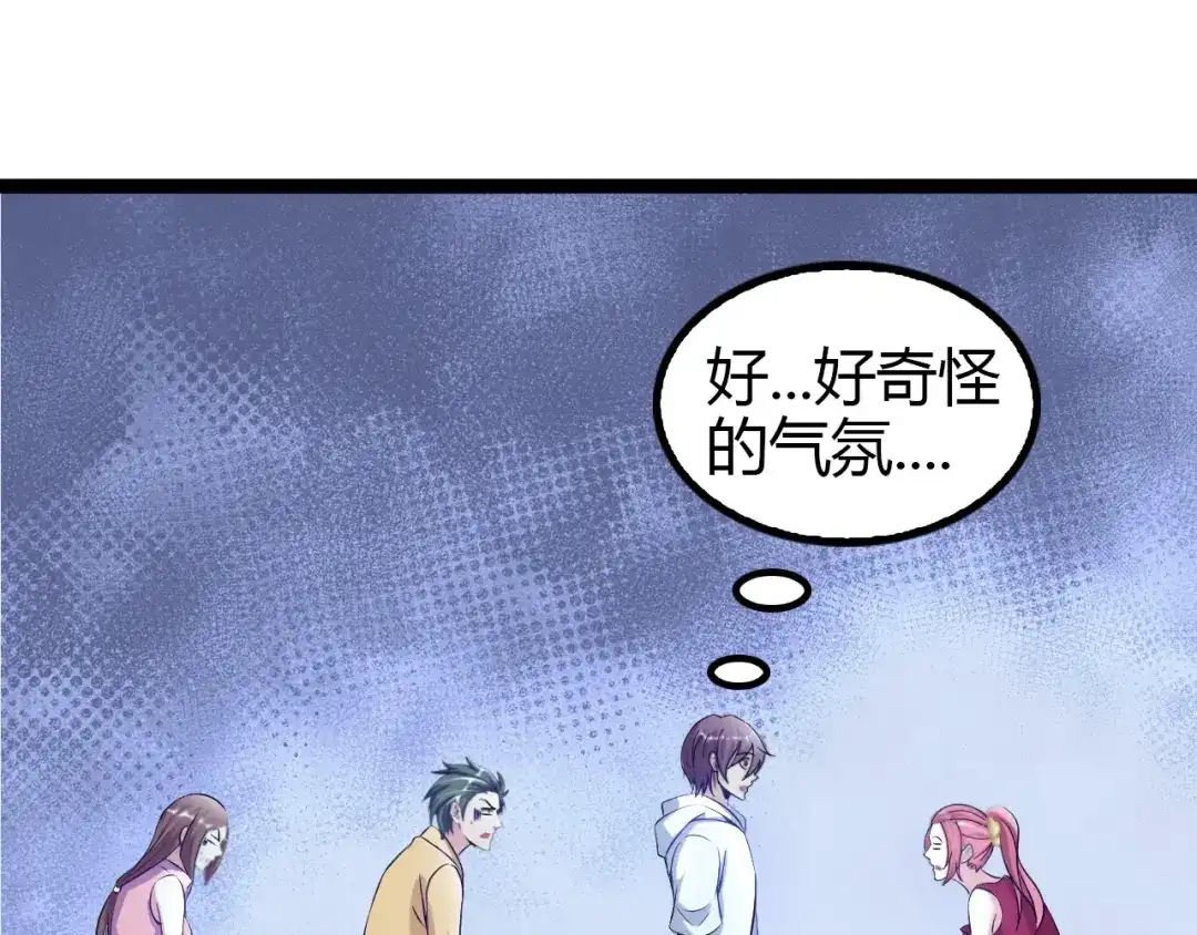 《我是无敌大天才》第91话 护夫狂魔 第33页