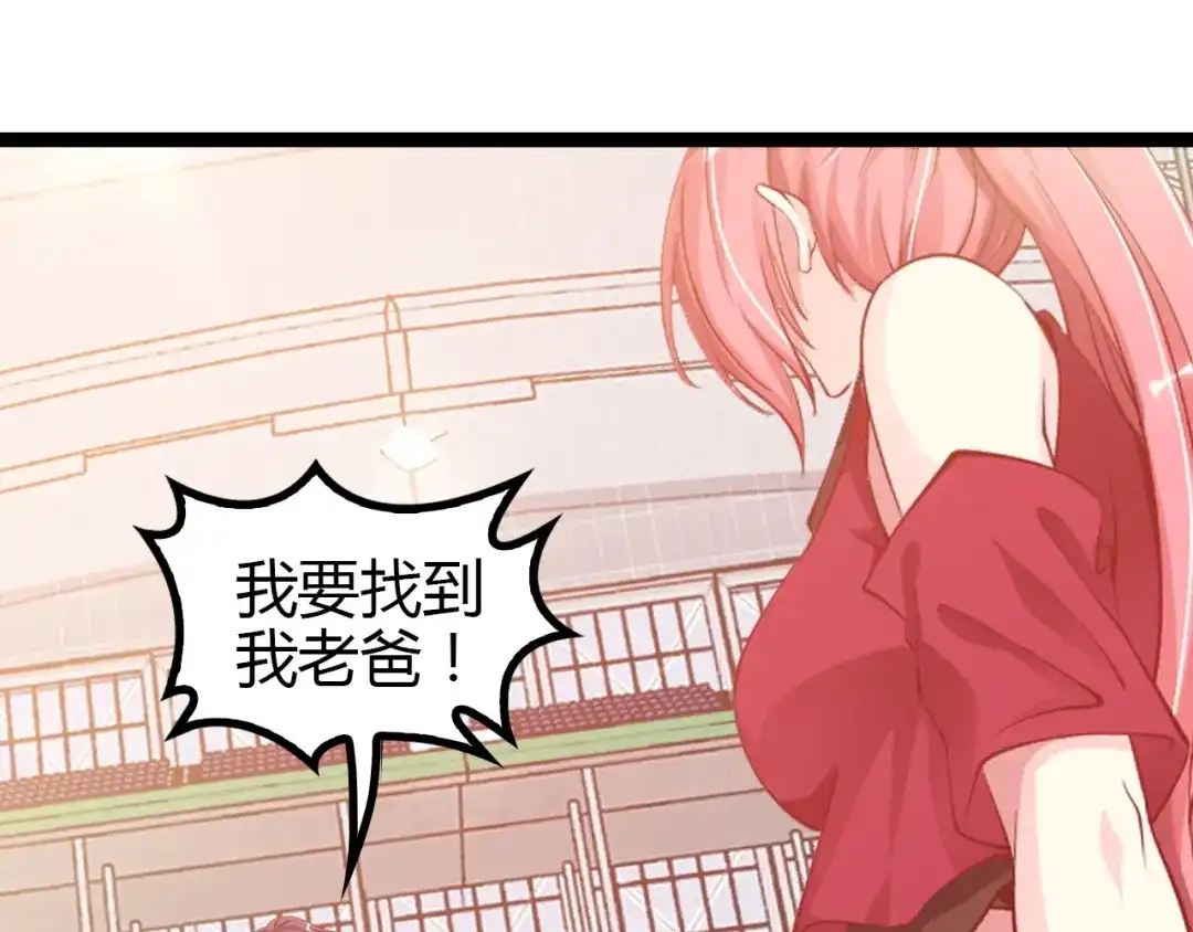 《我是无敌大天才》第91话 护夫狂魔 第5页