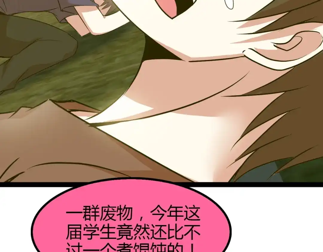 《我是无敌大天才》第91话 护夫狂魔 第43页