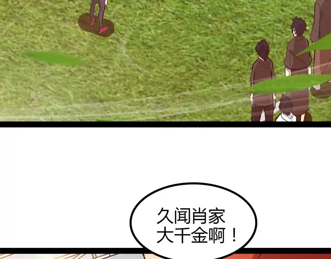 《我是无敌大天才》第91话 护夫狂魔 第59页
