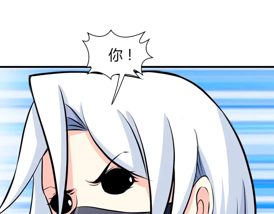 《我是无敌大天才》第92话 全都给我上！ 第57页