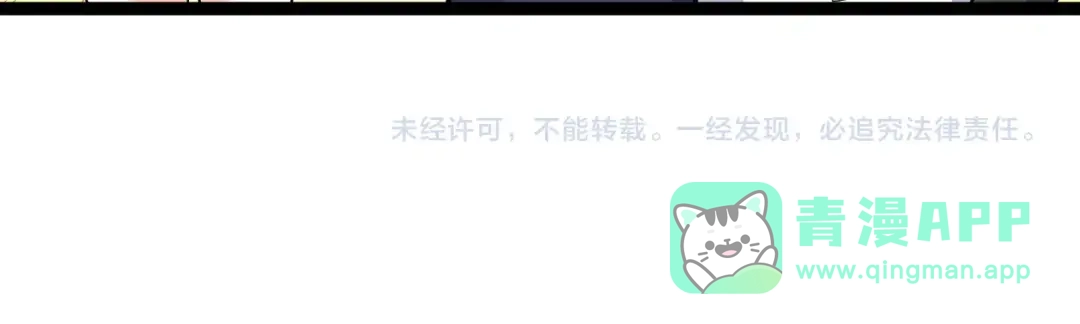 《我是无敌大天才》第92话 全都给我上！ 第116页