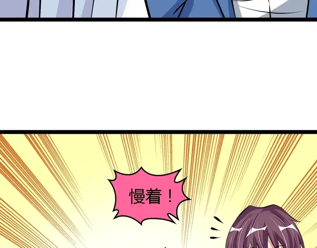 《我是无敌大天才》第92话 全都给我上！ 第114页