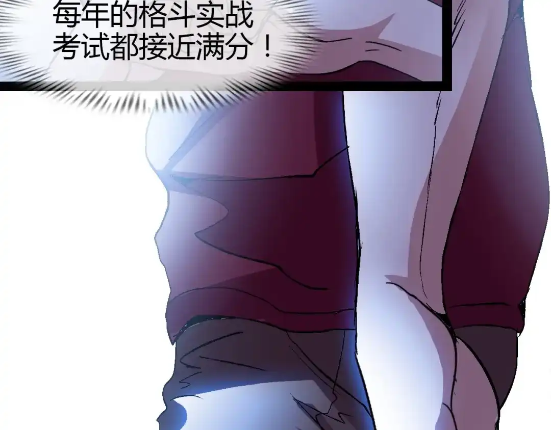 《我是无敌大天才》第92话 全都给我上！ 第10页
