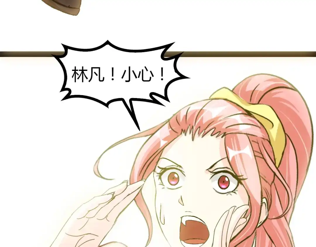 《我是无敌大天才》第92话 全都给我上！ 第69页