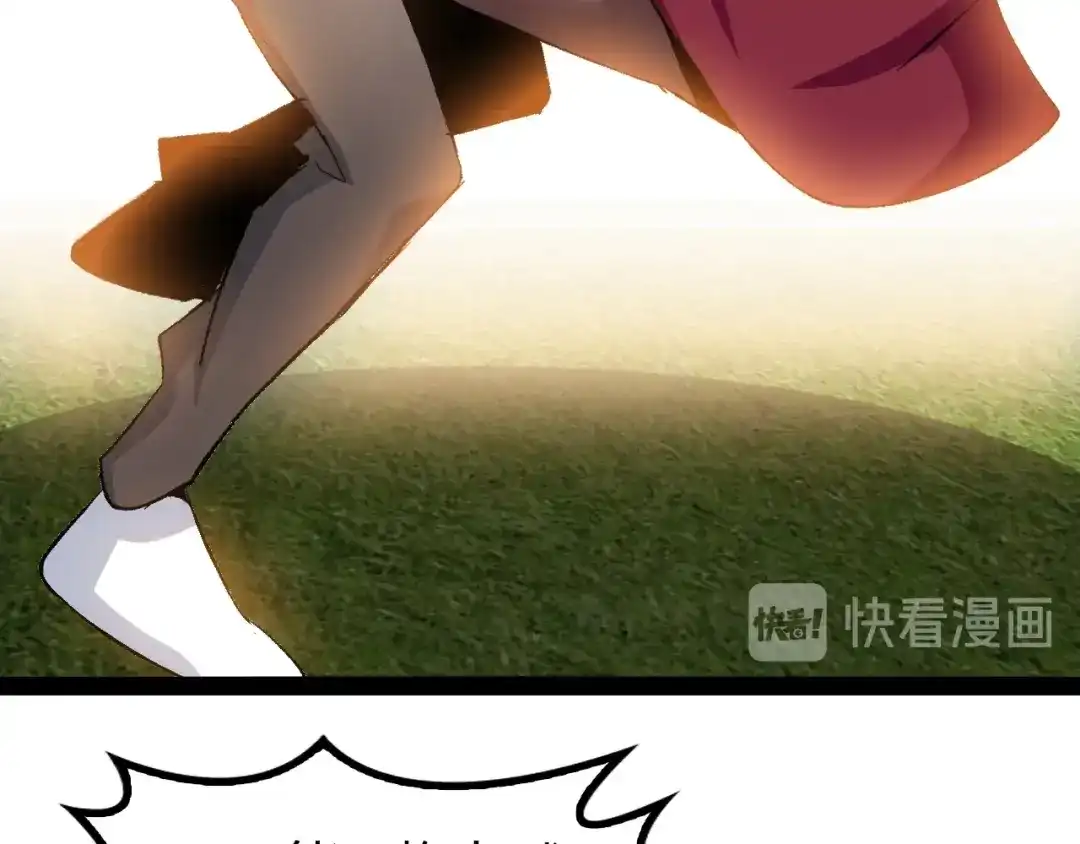 《我是无敌大天才》第92话 全都给我上！ 第42页