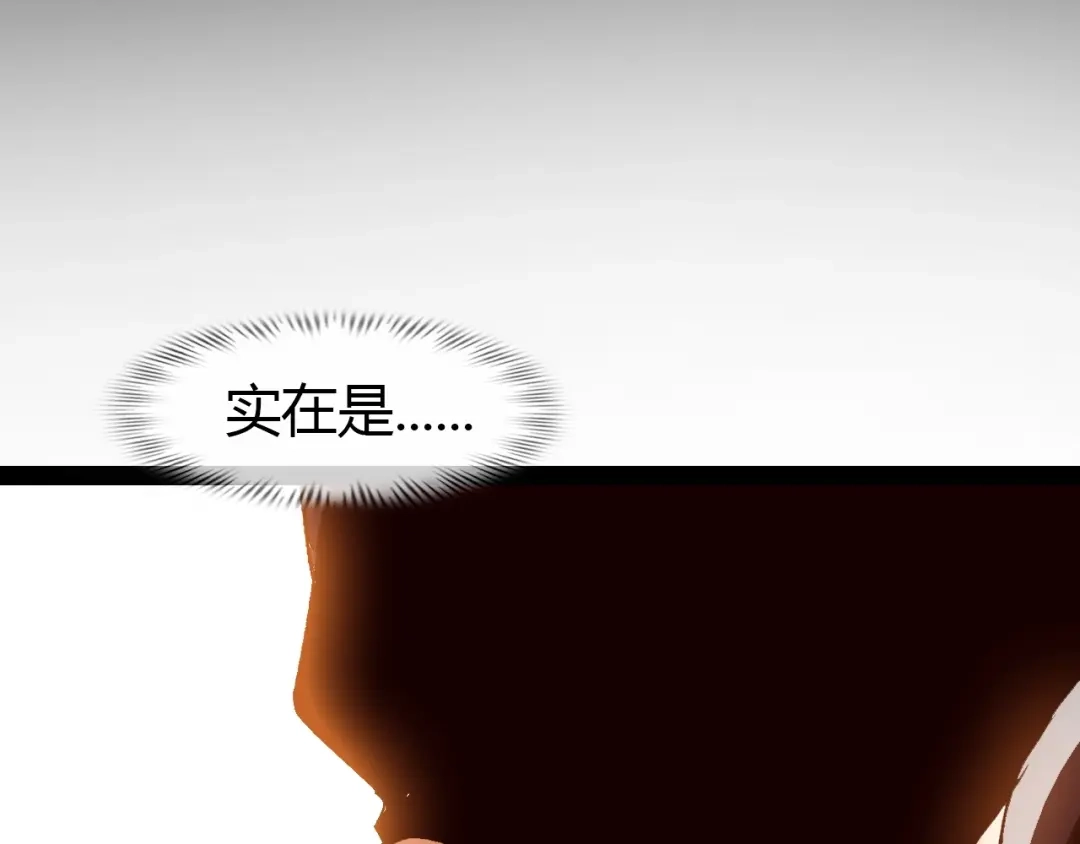 《我是无敌大天才》第92话 全都给我上！ 第38页