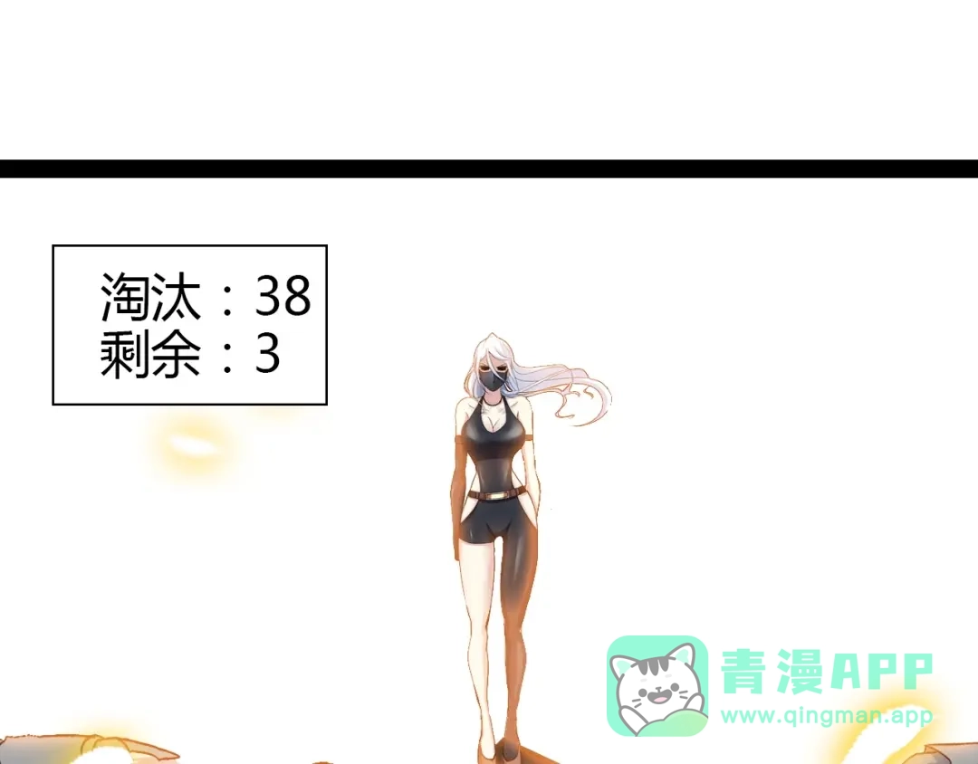 《我是无敌大天才》第92话 全都给我上！ 第101页