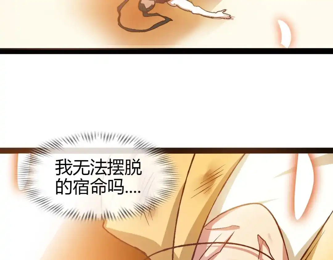 《我是无敌大天才》第92话 全都给我上！ 第75页
