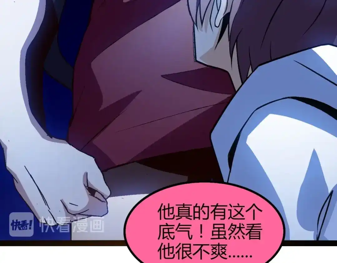 《我是无敌大天才》第92话 全都给我上！ 第19页