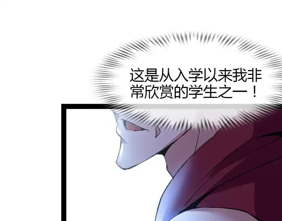 《我是无敌大天才》第92话 全都给我上！ 第8页