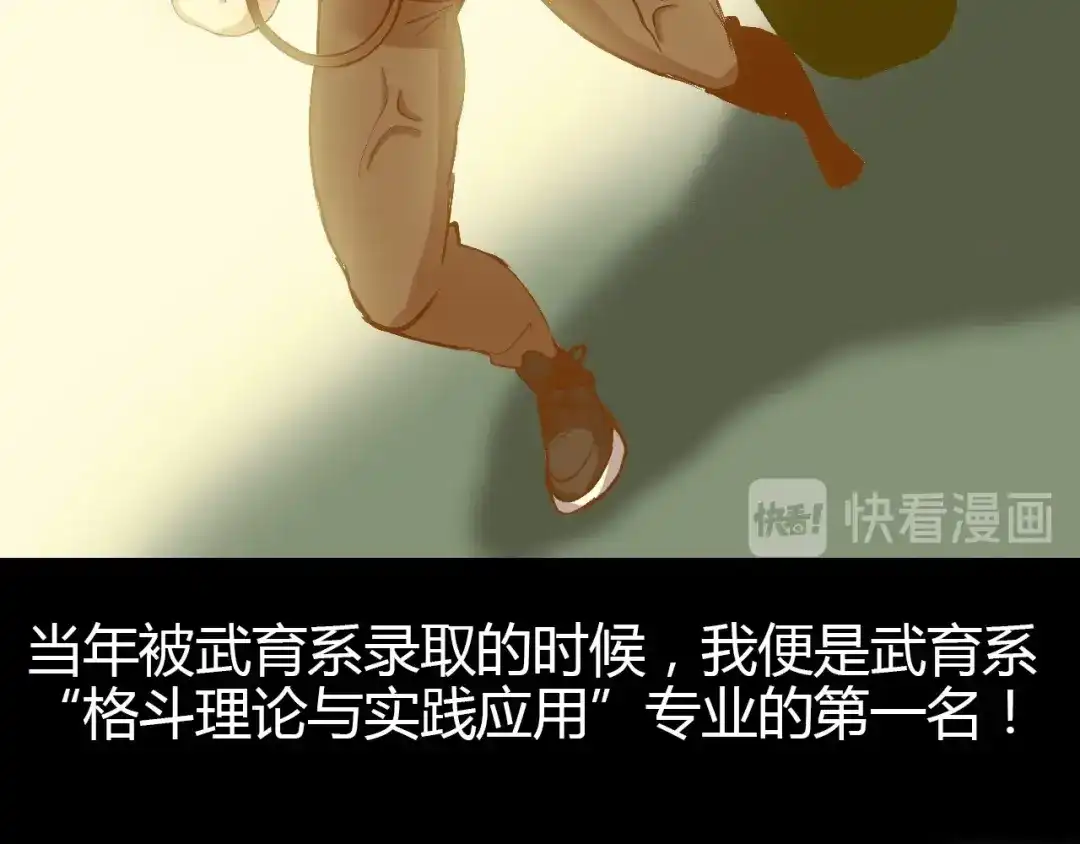 《我是无敌大天才》第92话 全都给我上！ 第34页