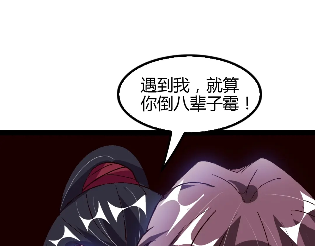 《我是无敌大天才》第92话 全都给我上！ 第29页