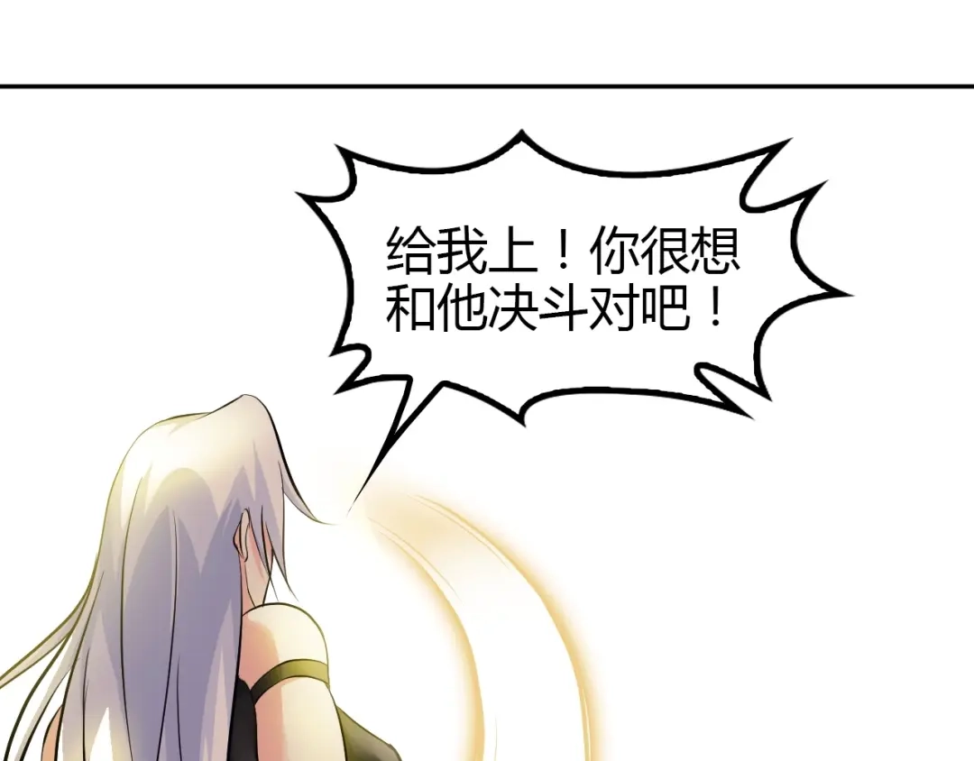 《我是无敌大天才》第92话 全都给我上！ 第59页