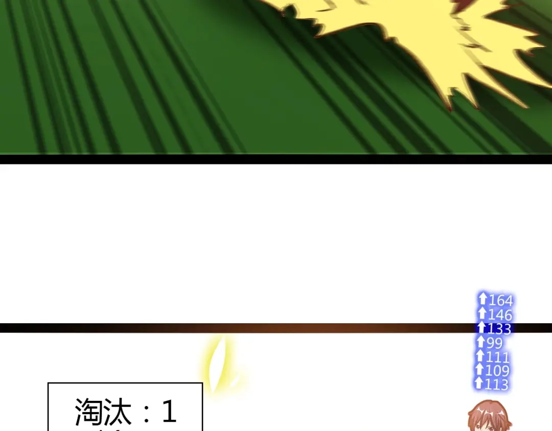 《我是无敌大天才》第92话 全都给我上！ 第47页