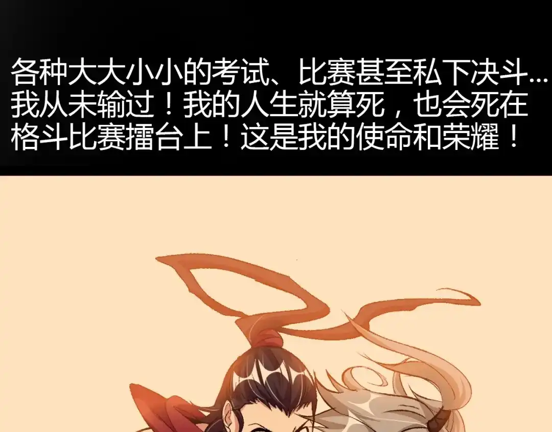 《我是无敌大天才》第92话 全都给我上！ 第35页