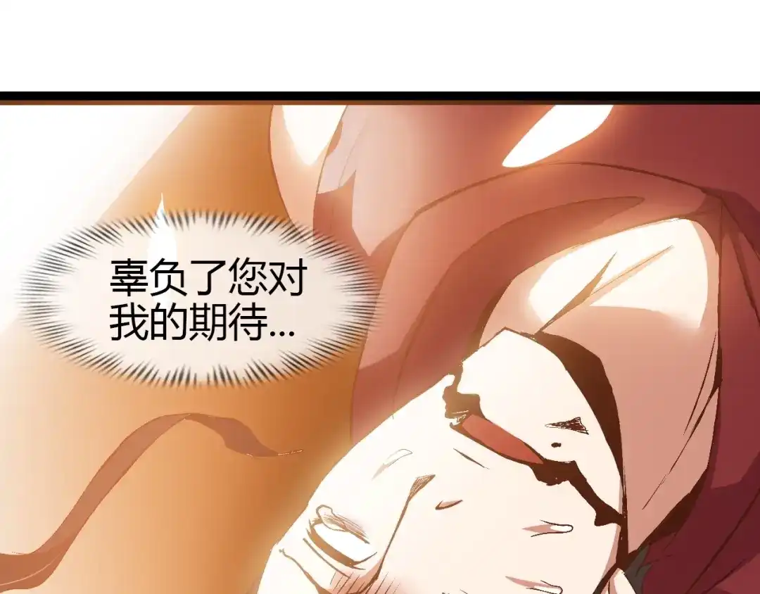 《我是无敌大天才》第92话 全都给我上！ 第50页