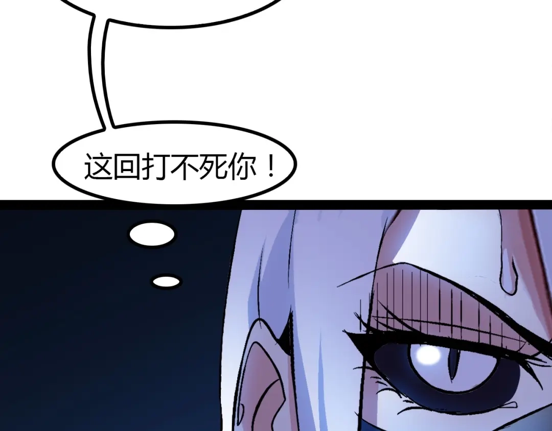 《我是无敌大天才》第92话 全都给我上！ 第12页