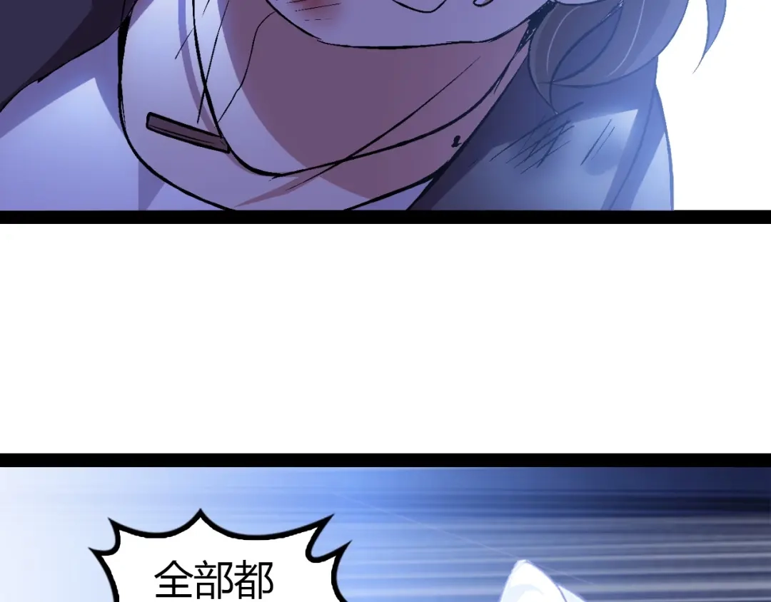《我是无敌大天才》第92话 全都给我上！ 第97页