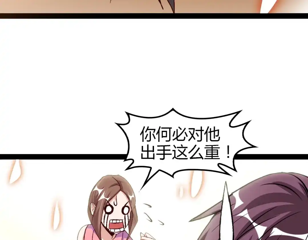 《我是无敌大天才》第92话 全都给我上！ 第77页