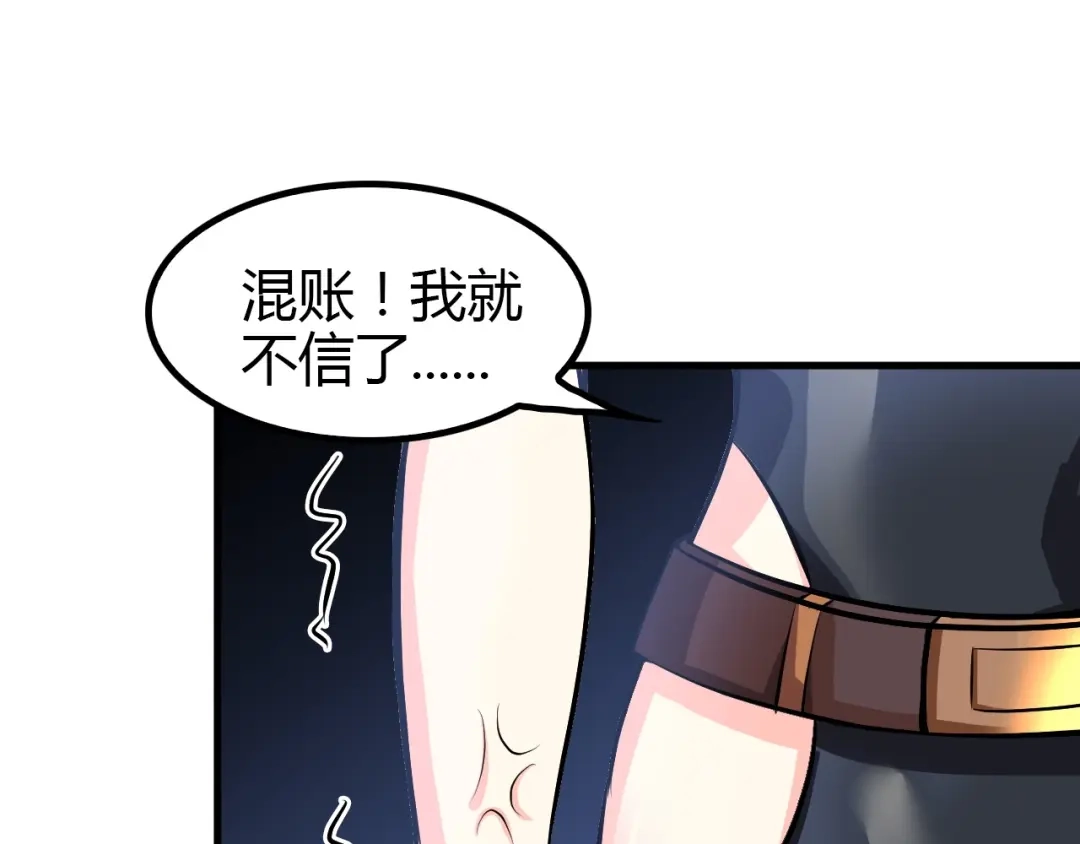 《我是无敌大天才》第92话 全都给我上！ 第55页