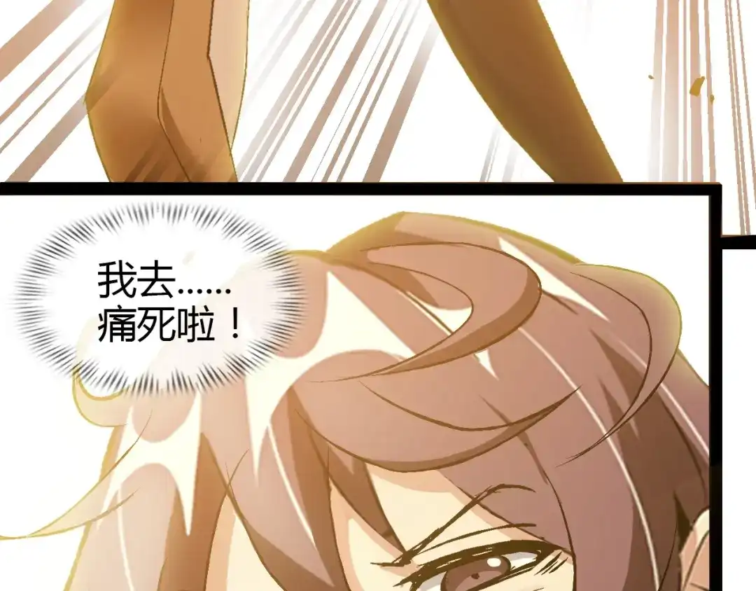 《我是无敌大天才》第93话 我亲自和你打！ 第57页