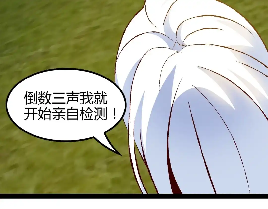 《我是无敌大天才》第93话 我亲自和你打！ 第29页