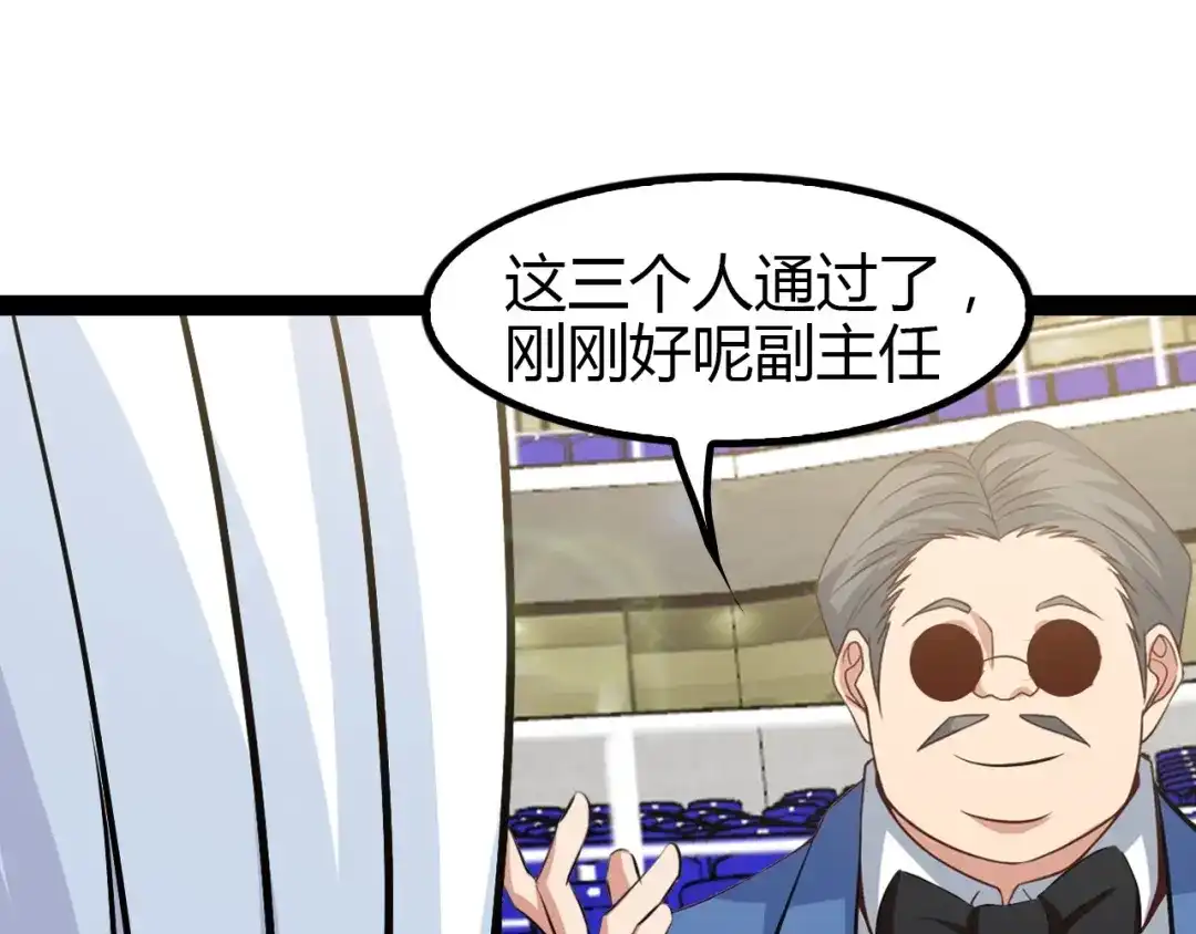 《我是无敌大天才》第93话 我亲自和你打！ 第5页