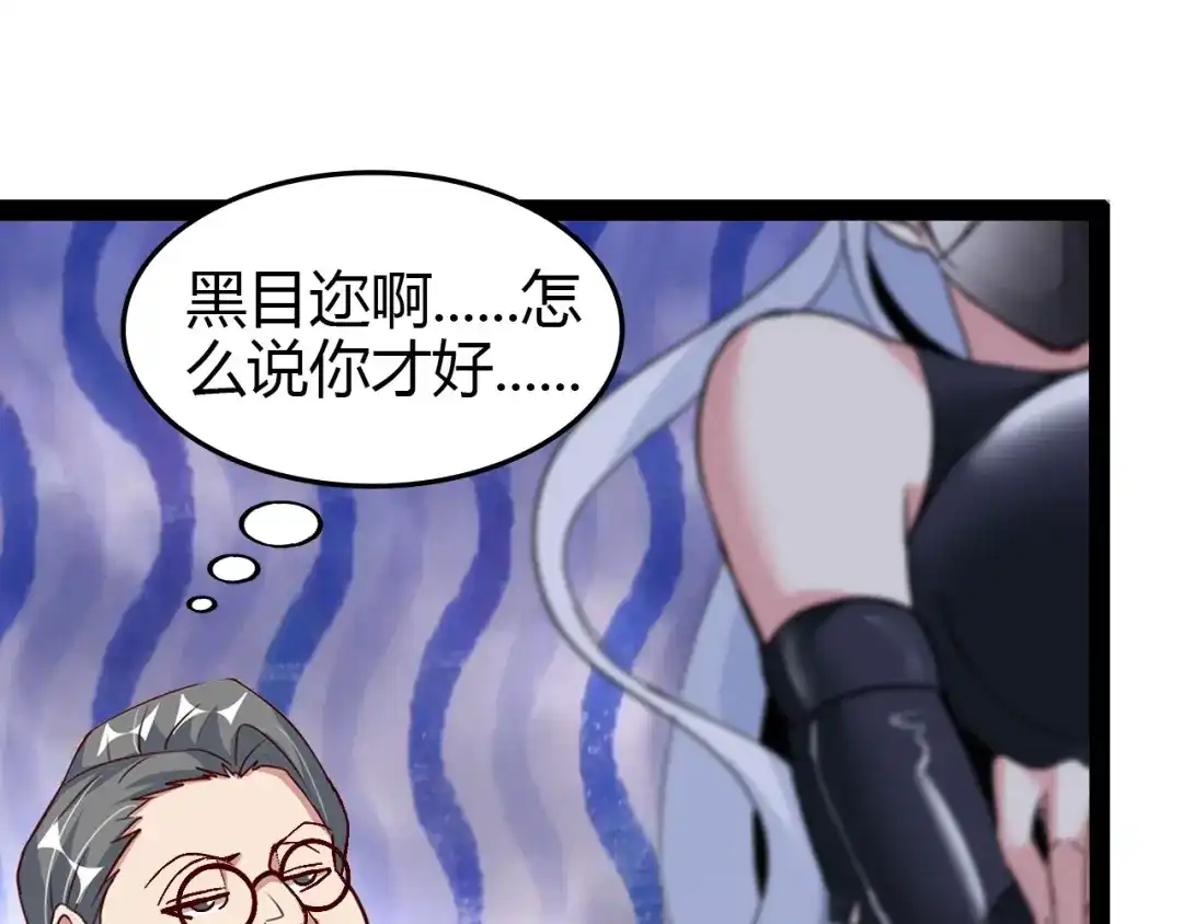 《我是无敌大天才》第93话 我亲自和你打！ 第23页