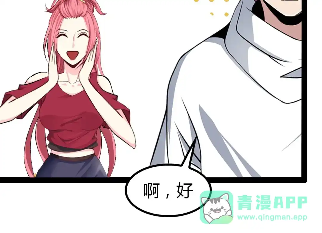《我是无敌大天才》第93话 我亲自和你打！ 第31页