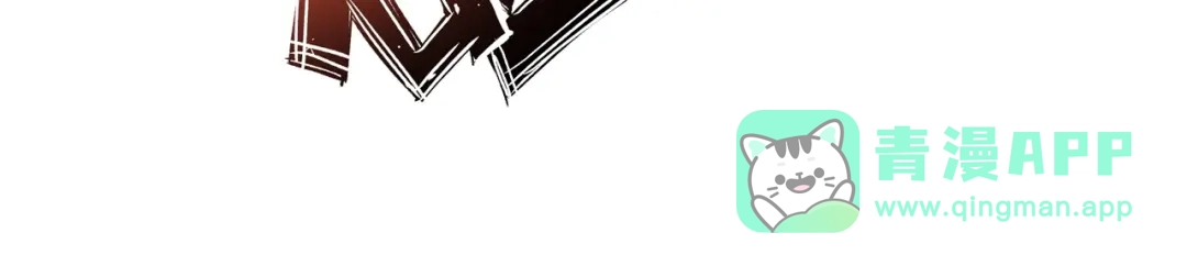 《我是无敌大天才》第93话 我亲自和你打！ 第71页
