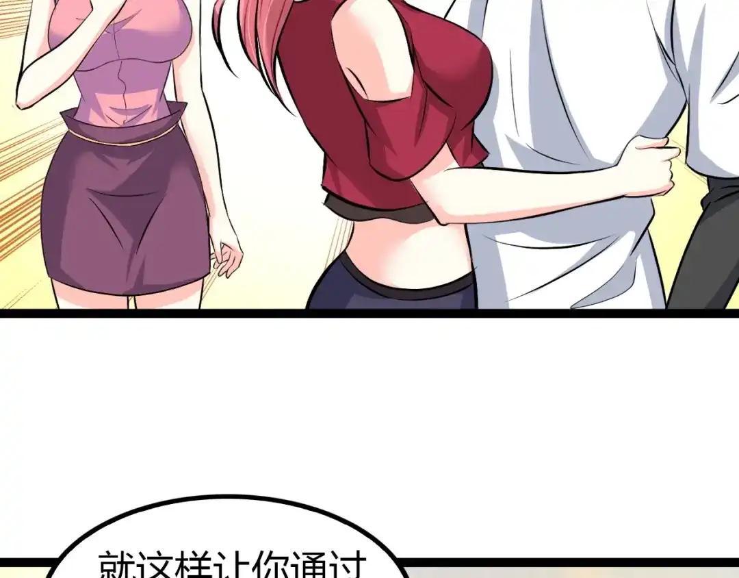 《我是无敌大天才》第93话 我亲自和你打！ 第8页
