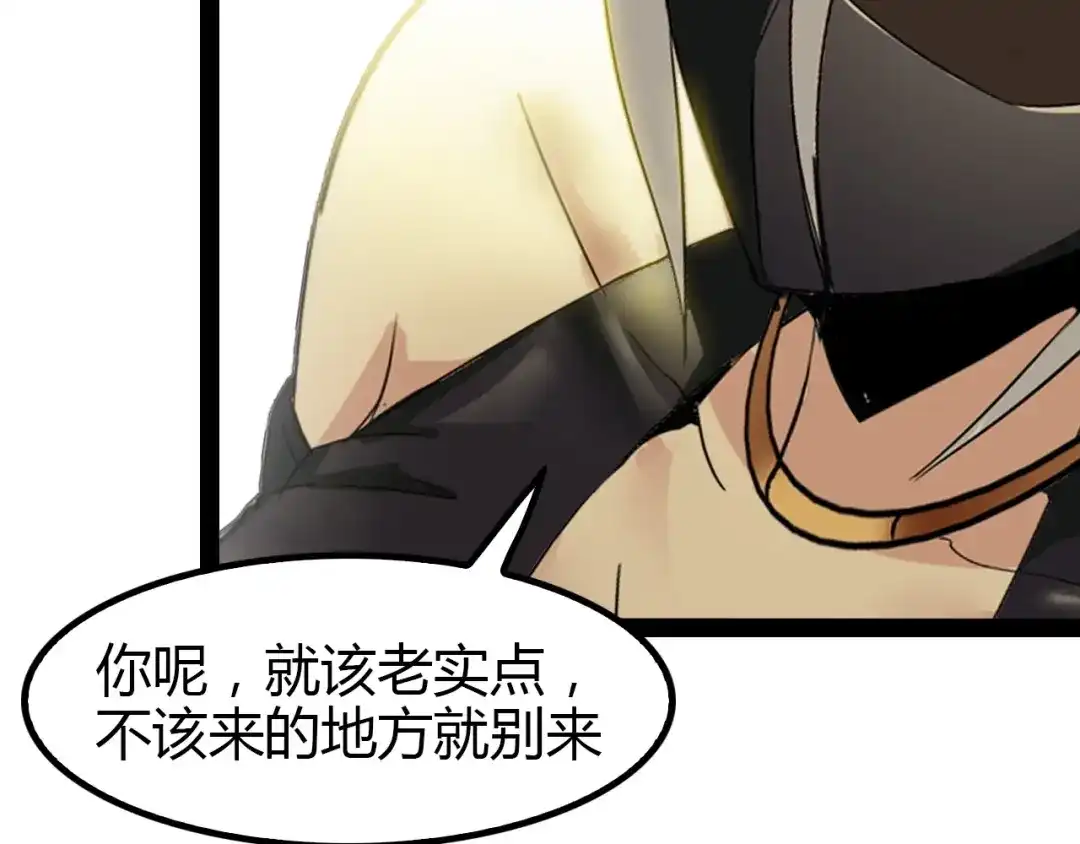 《我是无敌大天才》第93话 我亲自和你打！ 第83页