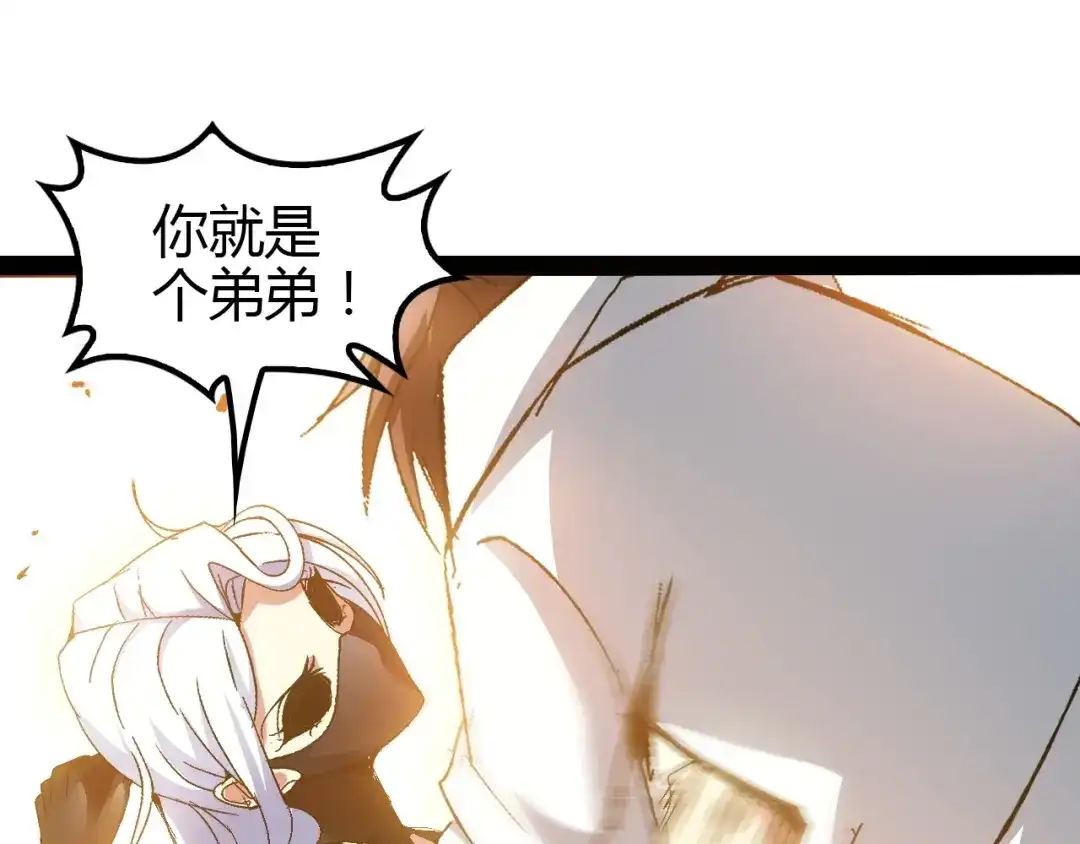 《我是无敌大天才》第93话 我亲自和你打！ 第52页