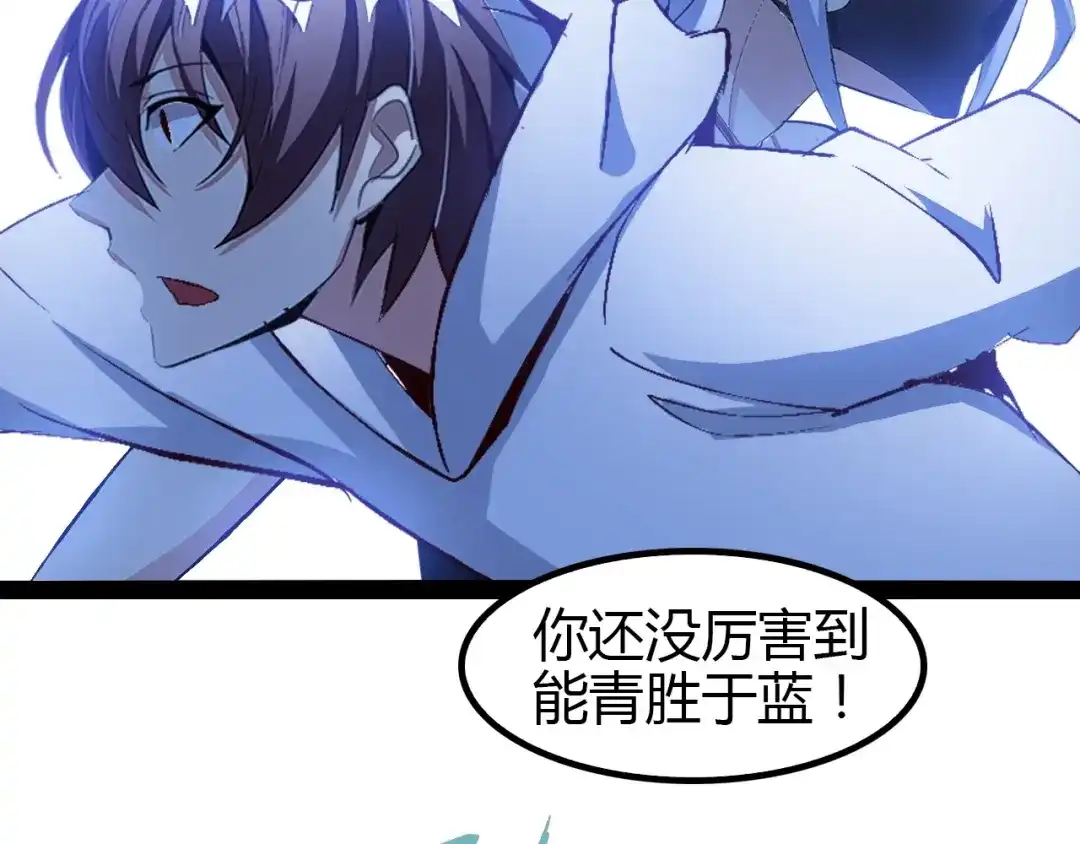 《我是无敌大天才》第93话 我亲自和你打！ 第48页