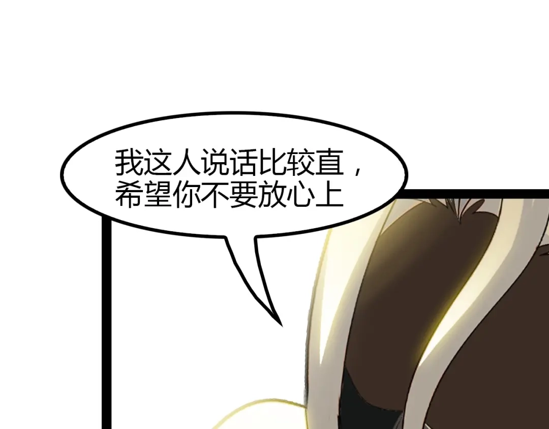 《我是无敌大天才》第93话 我亲自和你打！ 第82页
