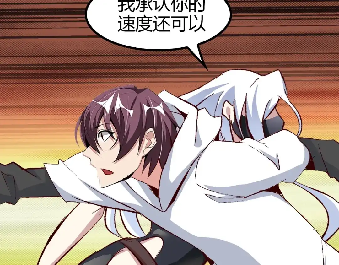 《我是无敌大天才》第93话 我亲自和你打！ 第45页