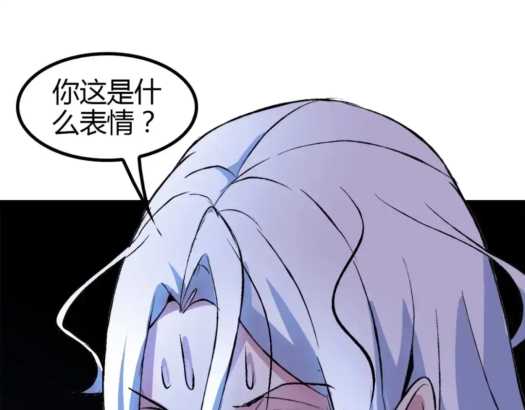 《我是无敌大天才》第94话 乾坤棒棒糖！ 第89页
