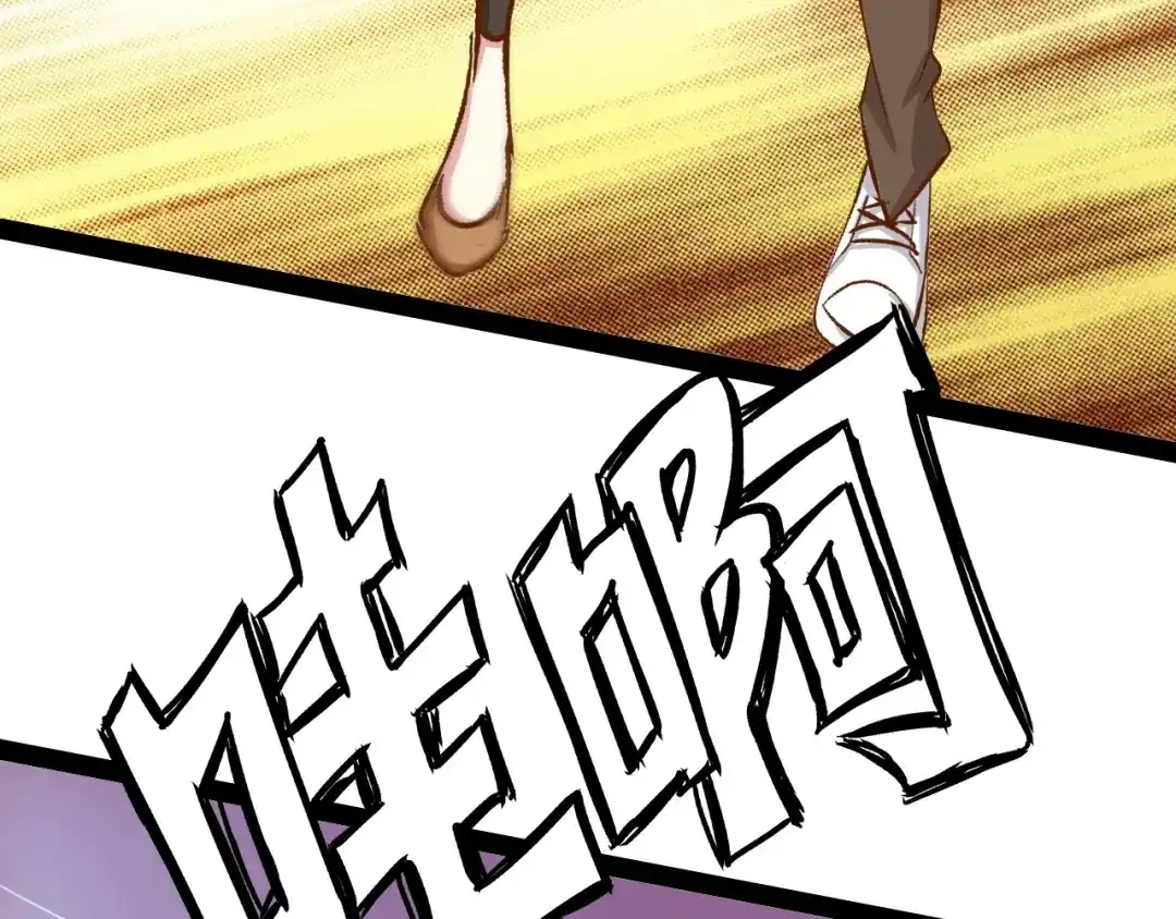 《我是无敌大天才》第94话 乾坤棒棒糖！ 第57页