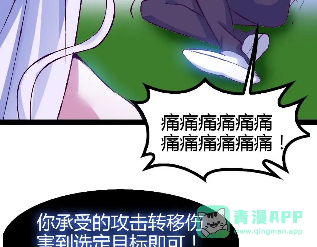 《我是无敌大天才》第94话 乾坤棒棒糖！ 第61页