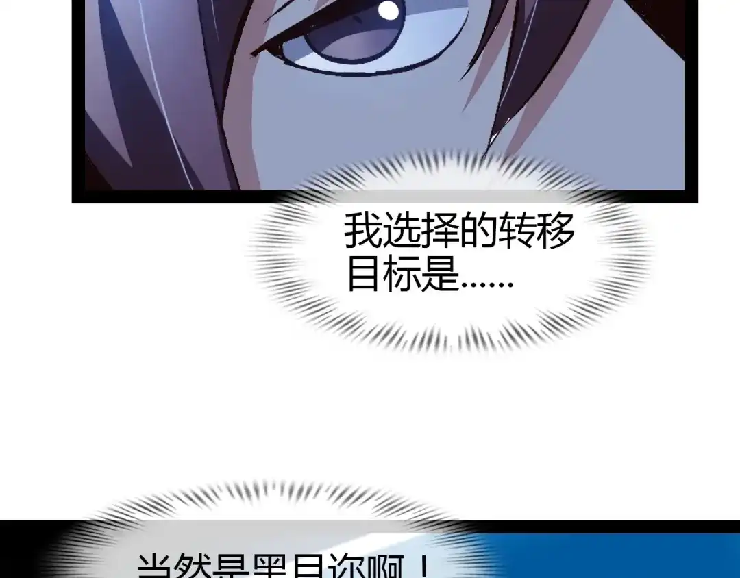 《我是无敌大天才》第94话 乾坤棒棒糖！ 第32页