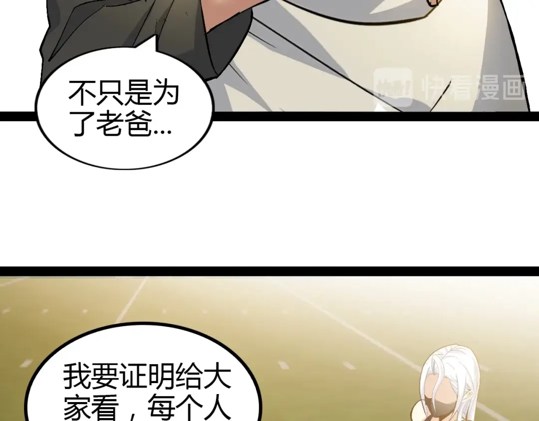 《我是无敌大天才》第94话 乾坤棒棒糖！ 第19页