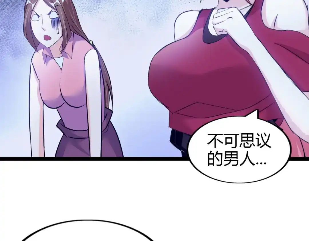 《我是无敌大天才》第94话 乾坤棒棒糖！ 第50页