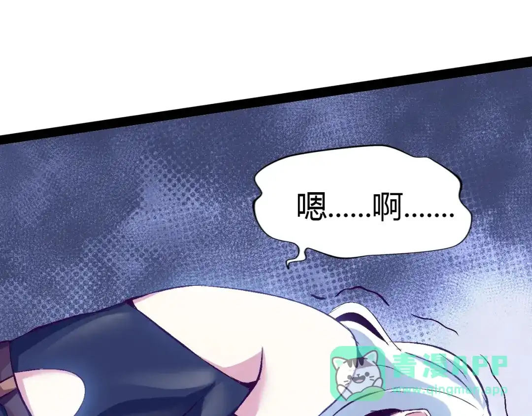 《我是无敌大天才》第94话 乾坤棒棒糖！ 第71页
