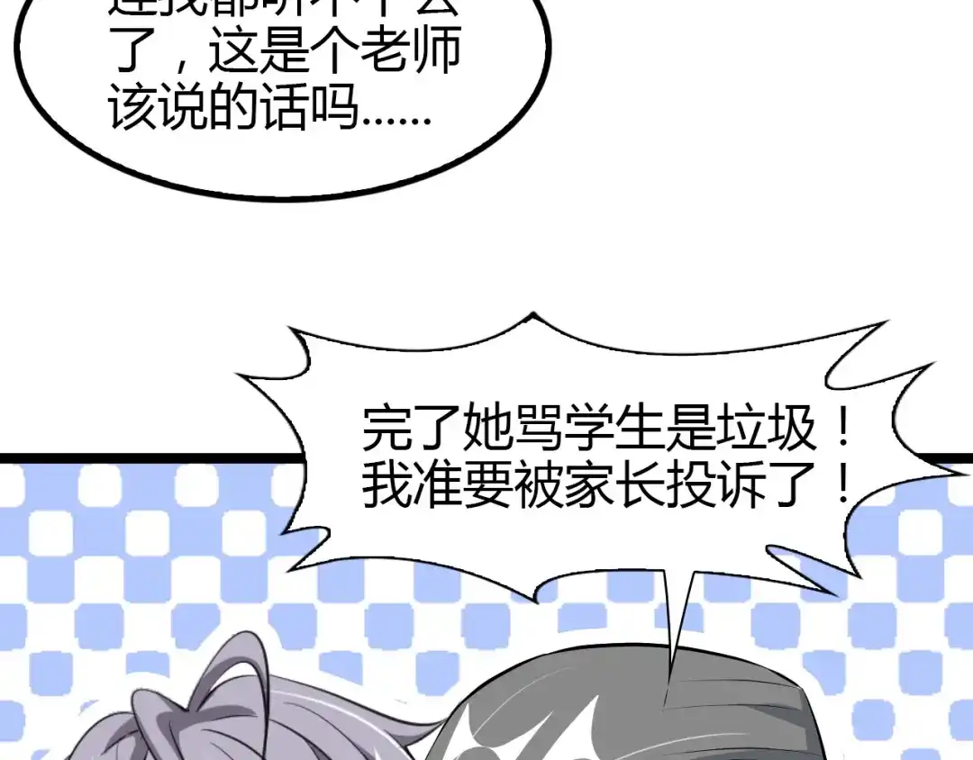 《我是无敌大天才》第94话 乾坤棒棒糖！ 第10页