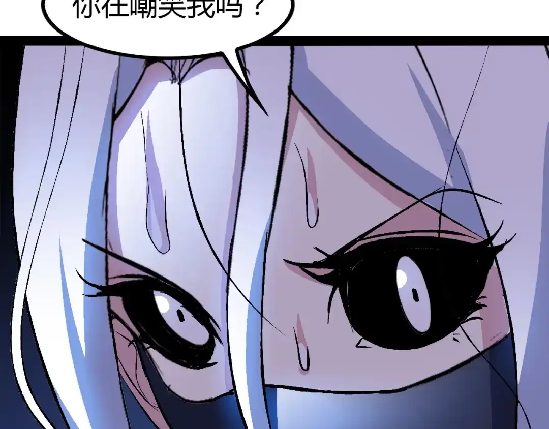 《我是无敌大天才》第94话 乾坤棒棒糖！ 第92页