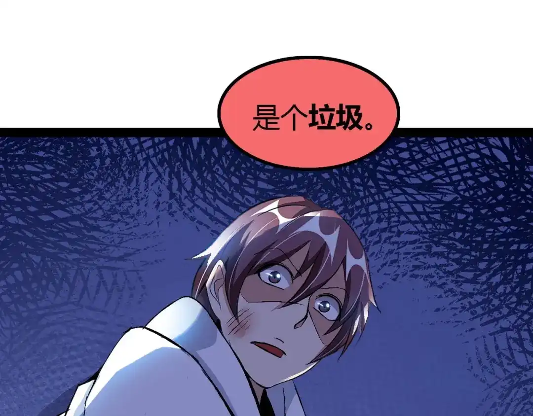 《我是无敌大天才》第94话 乾坤棒棒糖！ 第5页