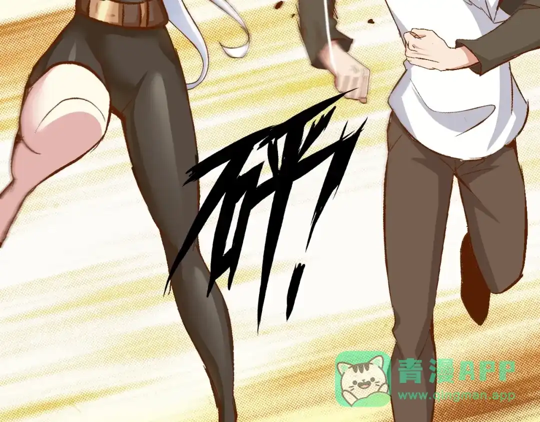《我是无敌大天才》第94话 乾坤棒棒糖！ 第56页