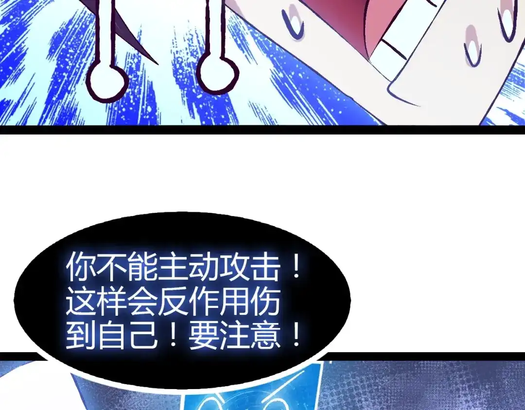 《我是无敌大天才》第94话 乾坤棒棒糖！ 第59页