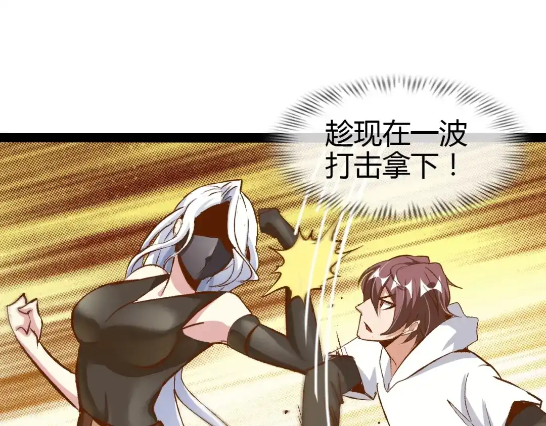 《我是无敌大天才》第94话 乾坤棒棒糖！ 第55页
